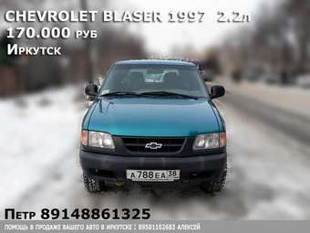 1997 Chevrolet Blaser Pictures
