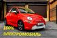 2014 Fiat 500 II 312 500e 24 kWh (113 Hp) 