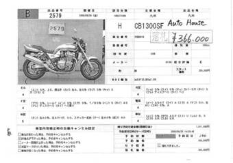 2000 Honda CB1300 SUPER FOUR Pics