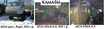 1989 Kamaz 4310