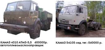 1989 Kamaz 4310