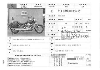 2007 Kawasaki Vulcan Classic Photos