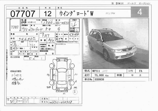 2000 Nissan Wingroad Pics