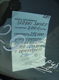 2001 Suzuki Swift Pictures