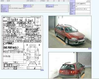 1997 Toyota Caldina Pictures