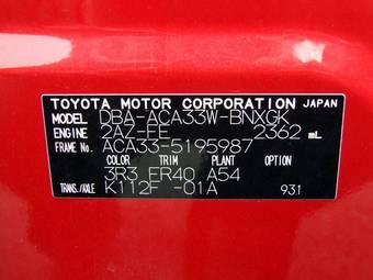 2008 Toyota Vanguard For Sale