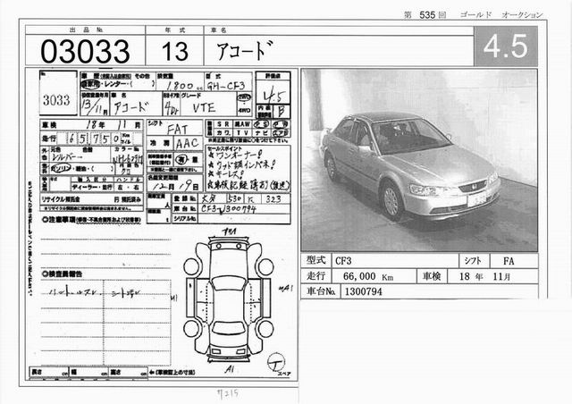 2001 Honda Accord Pictures