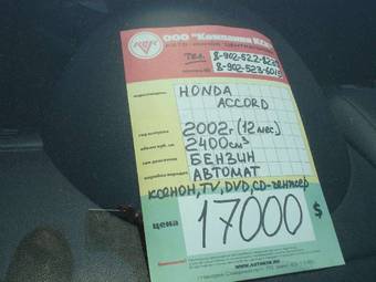 2002 Honda Accord Pictures