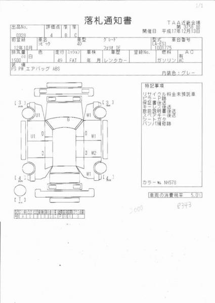 2000 Honda Civic Ferio Images