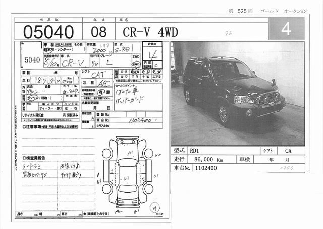 1996 Honda CR-V Pics