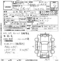 2002 Honda CR-V Images