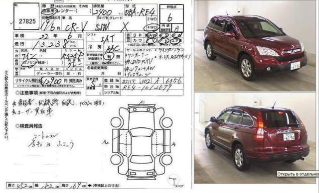 2007 Honda CR-V