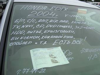 2004 Honda Edix Photos