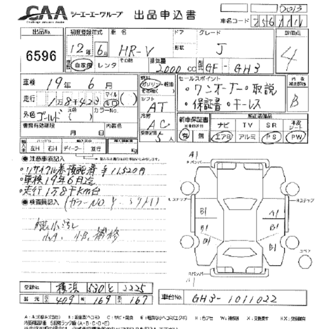 2000 Honda HR-V