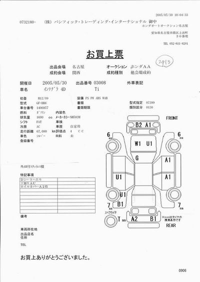 2000 Honda Integra Images