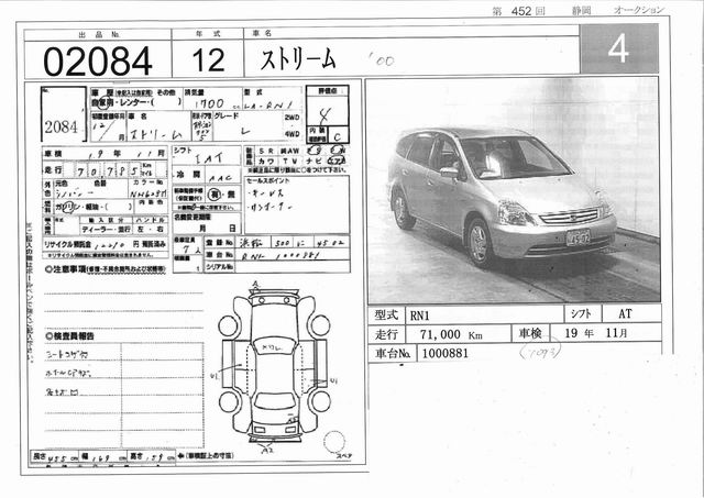 2000 Honda Stream Photos