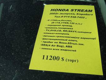 2002 Honda Stream Pics
