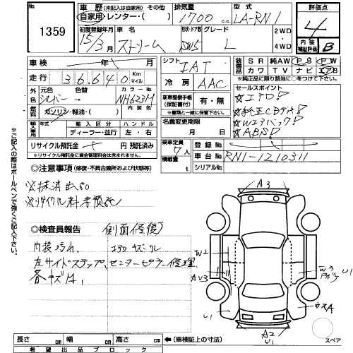 2003 Honda Stream