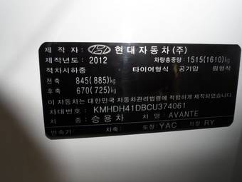 2012 Hyundai Avante Pictures