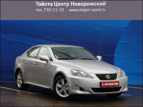 2008 Lexus IS250