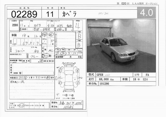 1999 Mazda Capella Photos