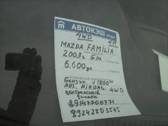 2003 Mazda Familia Pictures