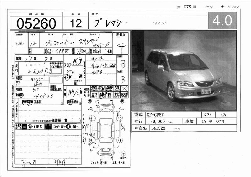 1999 Mazda Premacy For Sale