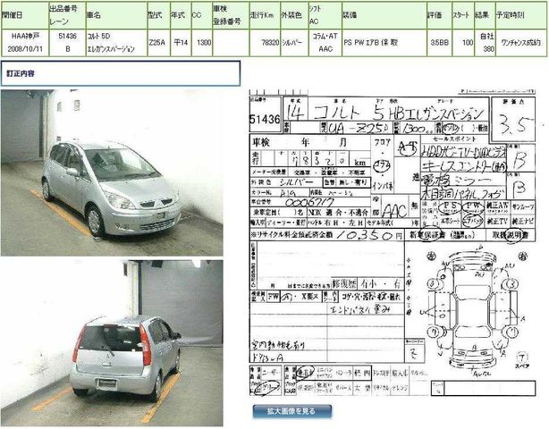 2002 Mitsubishi Colt