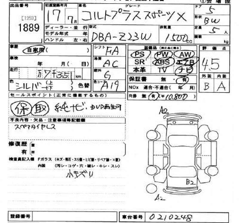 2005 Mitsubishi Colt Plus