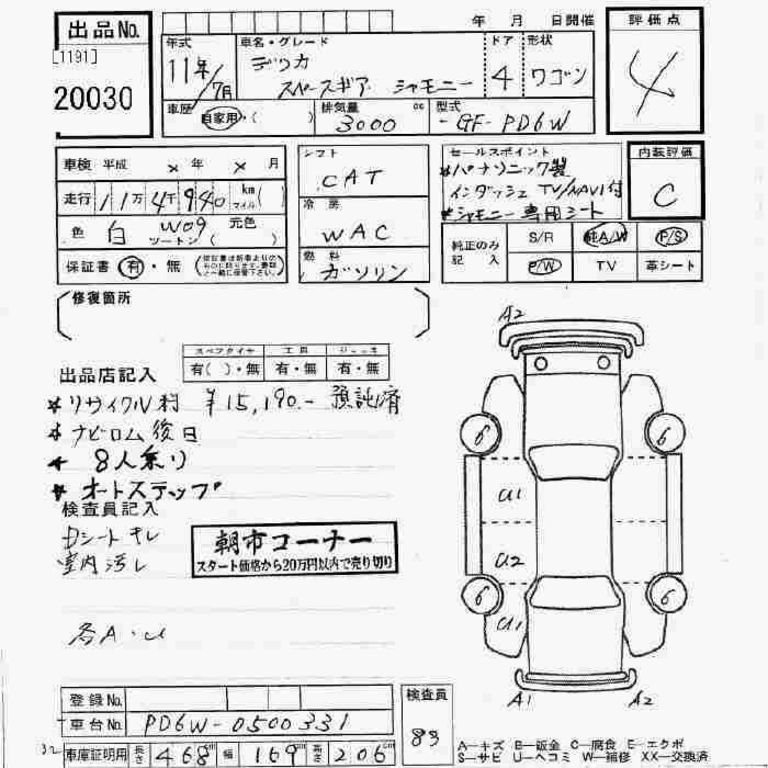 2000 Mitsubishi Delica