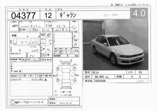 2000 Mitsubishi Galant Photos