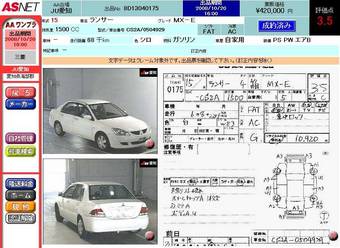 2003 Mitsubishi Lancer Pictures