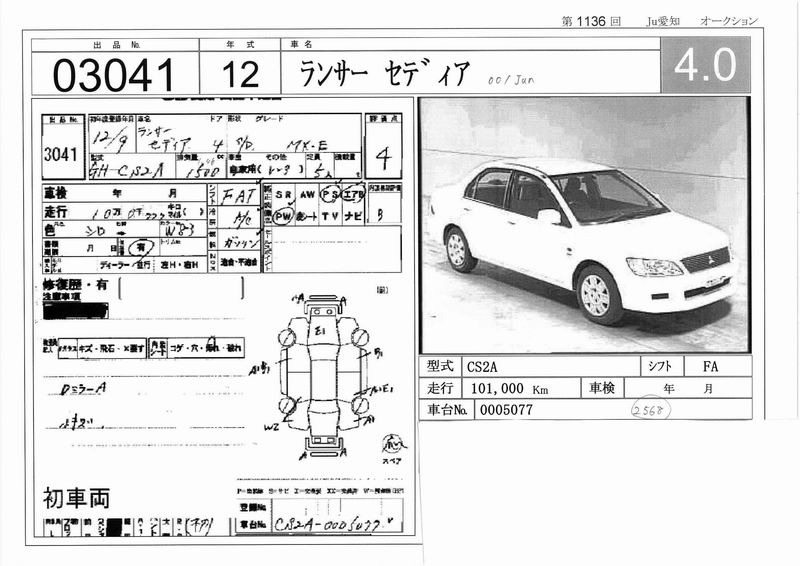 2000 Mitsubishi Lancer Cedia Photos