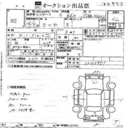 2004 Mitsubishi Minica For Sale