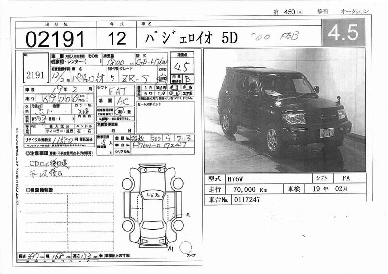 Длина паджеро 3. Mitsubishi Pajero io габариты. Mitsubishi Pajero Pinin габариты. Габариты Mitsubishi Pajero io 1.8. Mitsubishi Pajero io 2005г. Чертеж.