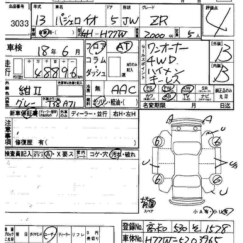 2001 Mitsubishi Pajero iO Images