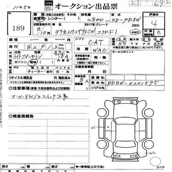 1996 Mitsubishi Space Gear