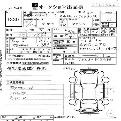 2000 Nissan Bassara Pictures