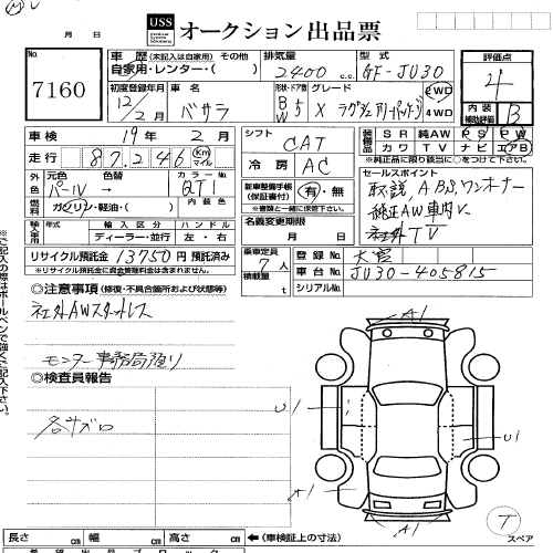 2000 Nissan Bassara For Sale