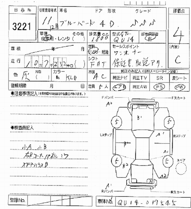 1999 Nissan Bluebird Pictures