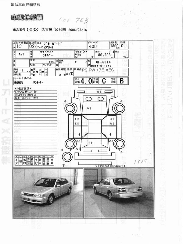 2001 Nissan Bluebird Photos