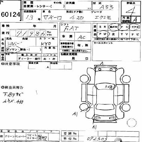 2001 Nissan Cefiro Photos