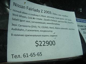 2003 Nissan Fairlady Z Photos