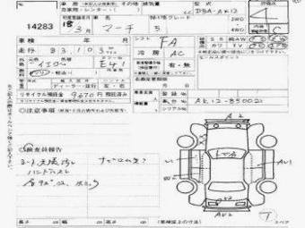 2006 Nissan March Pictures