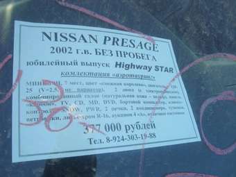 2002 Nissan Presage For Sale