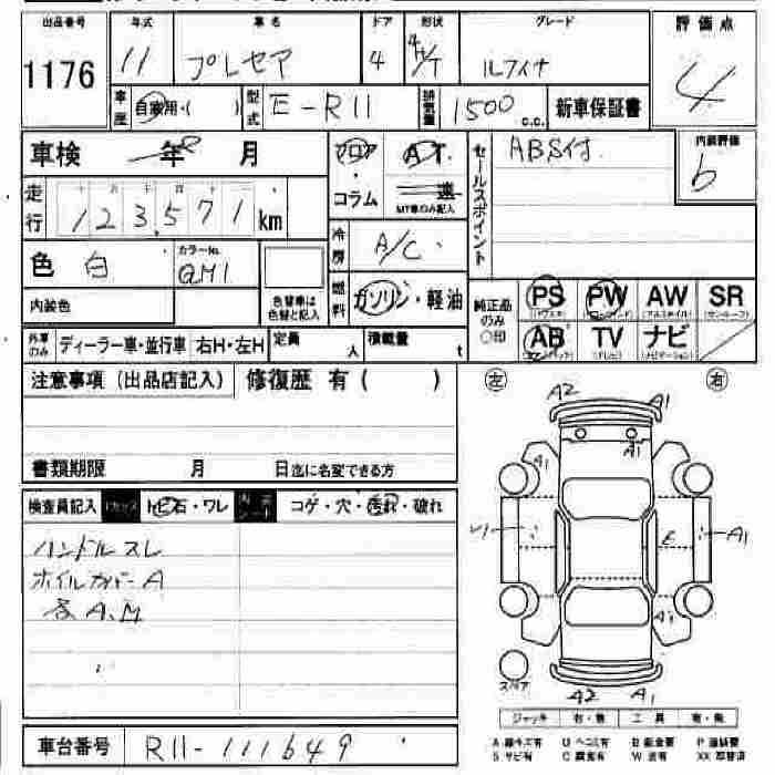 1999 Nissan Presea Photos