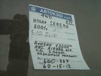 2001 Nissan Serena Photos