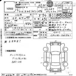 2003 Nissan Skyline Pictures