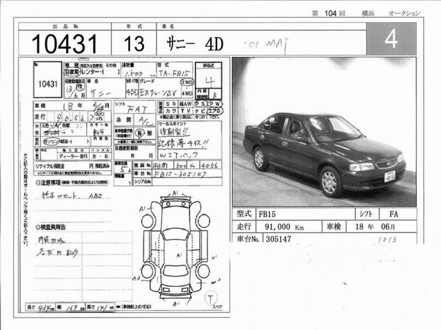 2001 Nissan Sunny Pictures