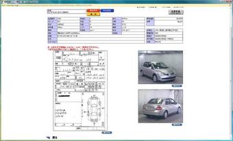 2004 Nissan Tiida Latio Pictures